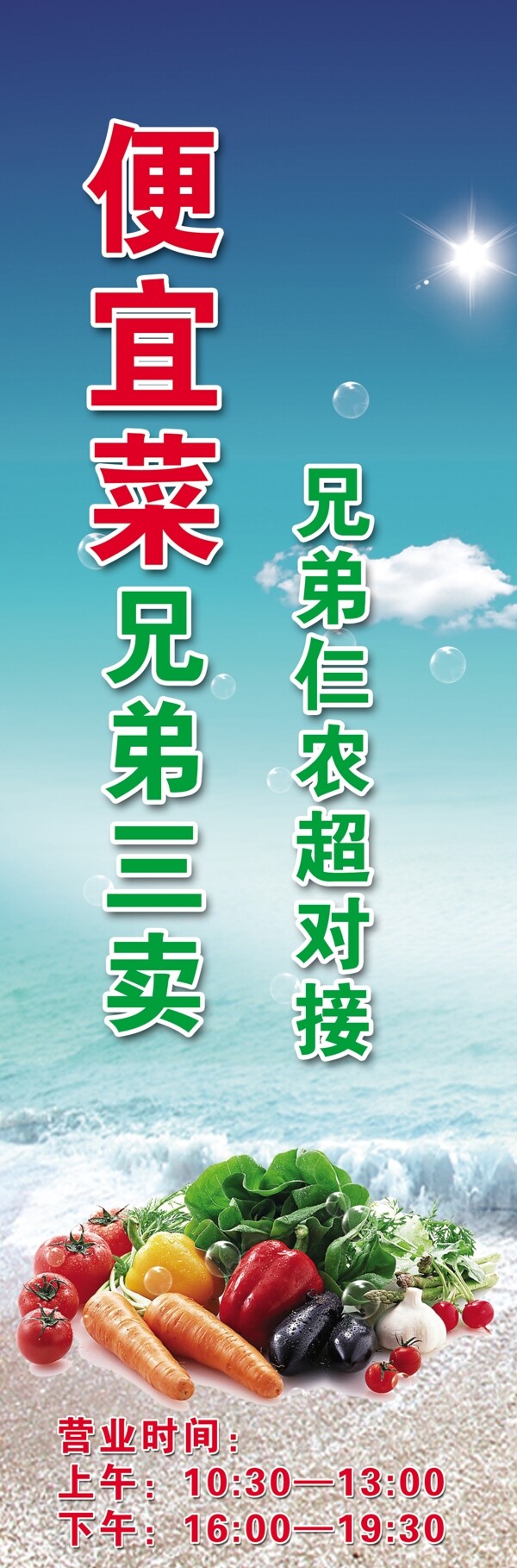水果蔬菜PSD素材