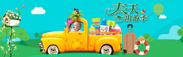 嬰兒用品淘寶海報(bào)