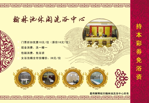 翰林池傳單圖片