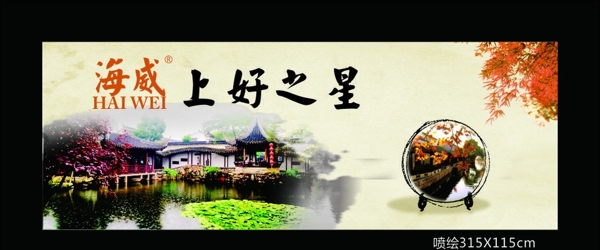 山水海報圖片