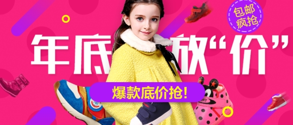 母嬰Banner