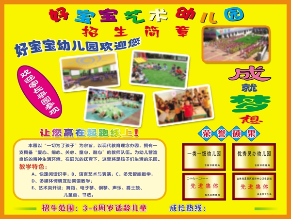 幼兒園展板圖片