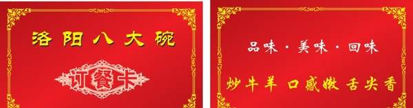 訂餐卡圖片