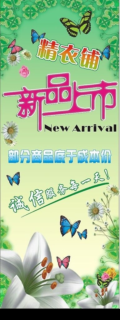 新品上市