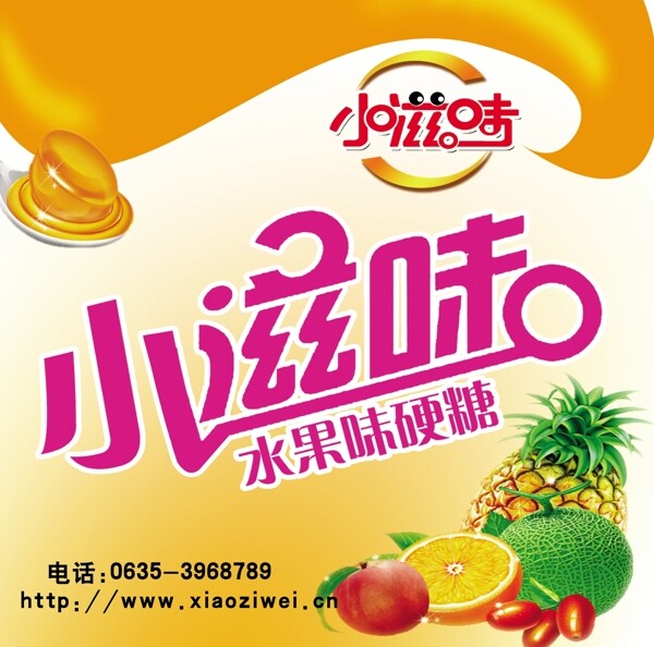 小滋味糖果圖片