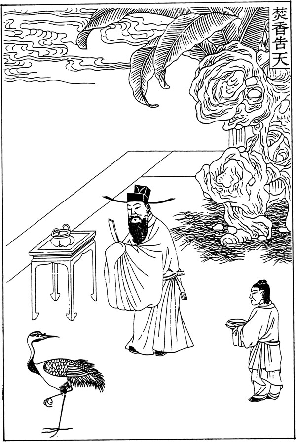 古版畫(huà)教化類人物畫(huà)矢量EPS格式0303