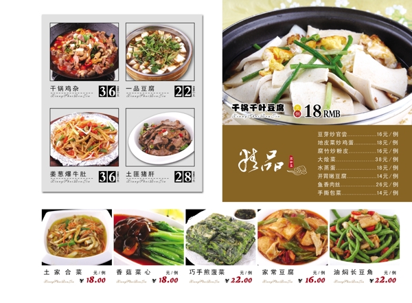 菜譜圖片