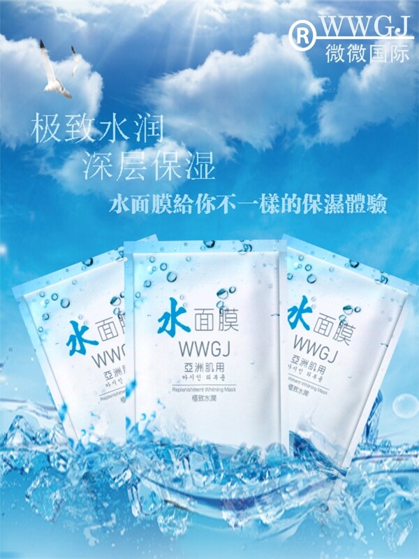 水面膜