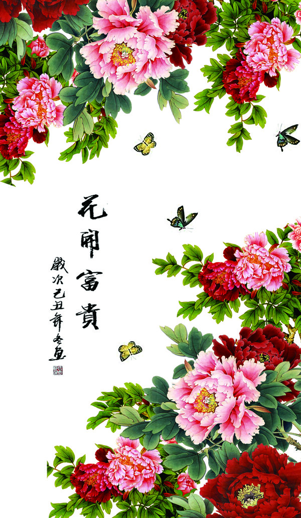 花開(kāi)富貴