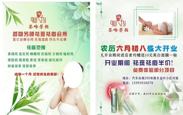 化妝品廣告圖片