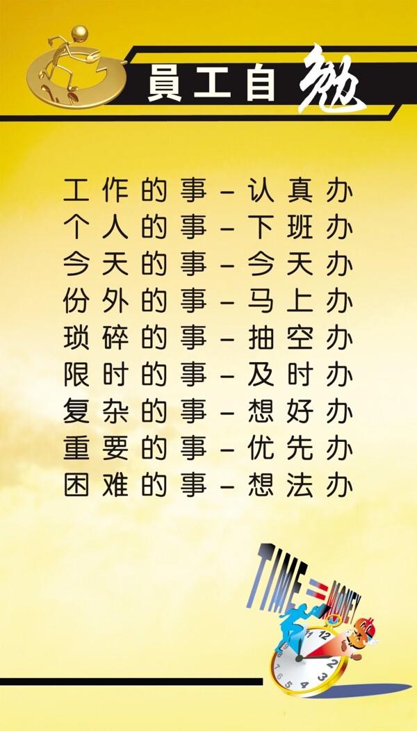 企業(yè)文化圖片