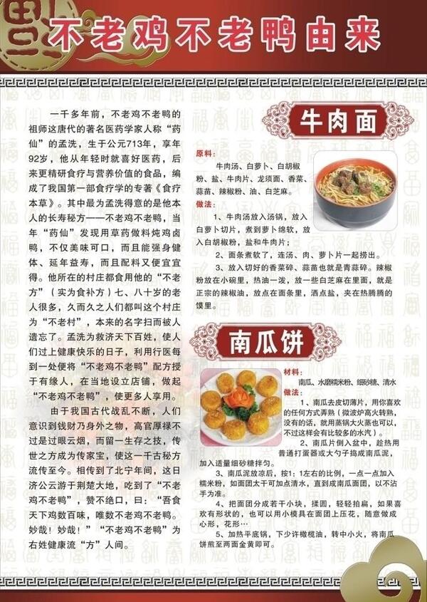 菜譜圖片