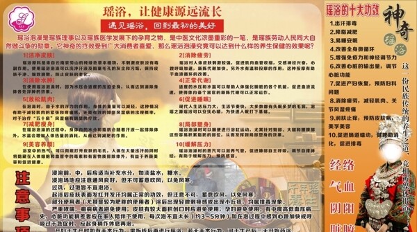 瑤浴圖片