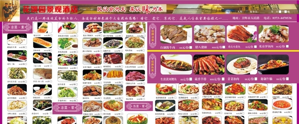 菜譜點(diǎn)菜單
