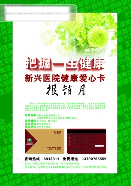 醫(yī)療