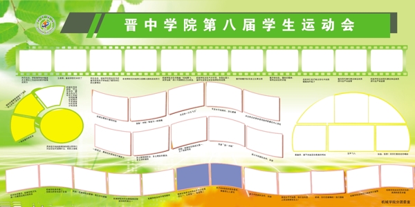 運(yùn)動(dòng)會(huì)圖片