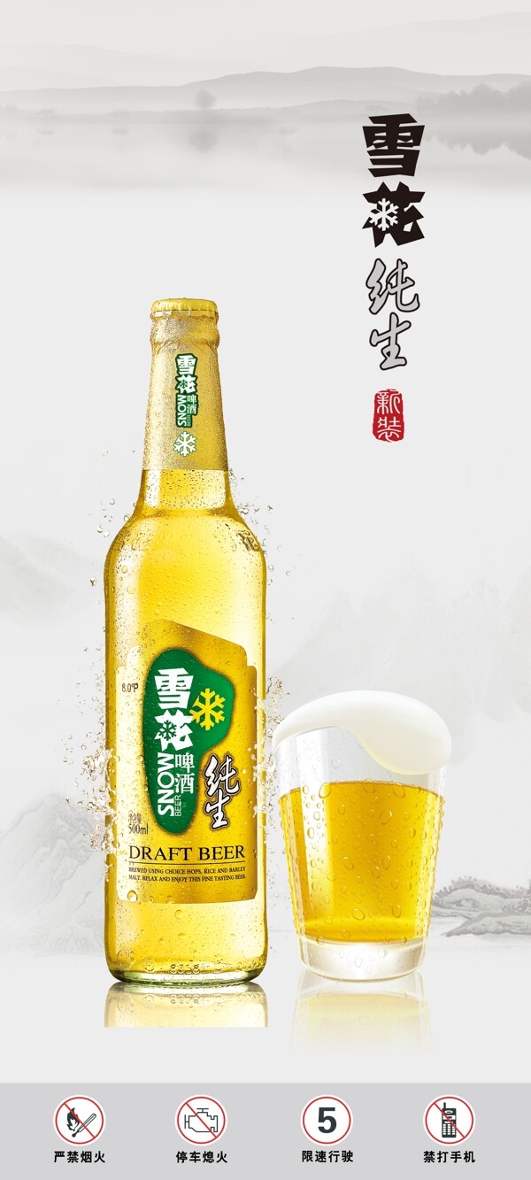 啤酒圖片
