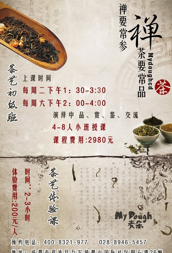 茶文化