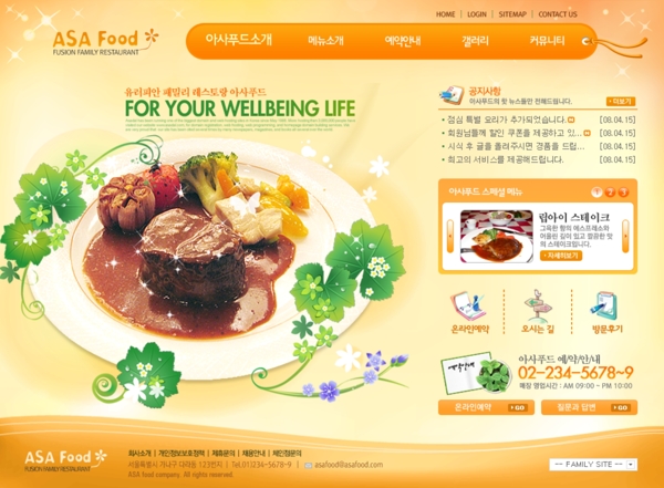 綠色系列韓國網(wǎng)站模板個人網(wǎng)站模板企業(yè)網(wǎng)站模板psd網(wǎng)頁模板psd網(wǎng)站源文件網(wǎng)頁素材下載
