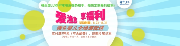護(hù)膚品促銷海報