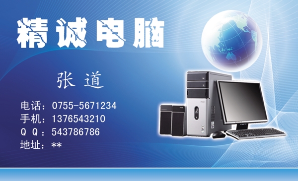 電腦名片圖片