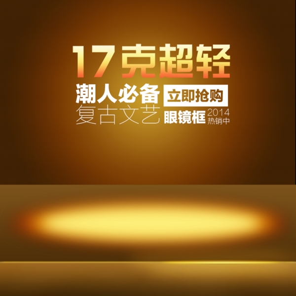 節(jié)日促銷模板