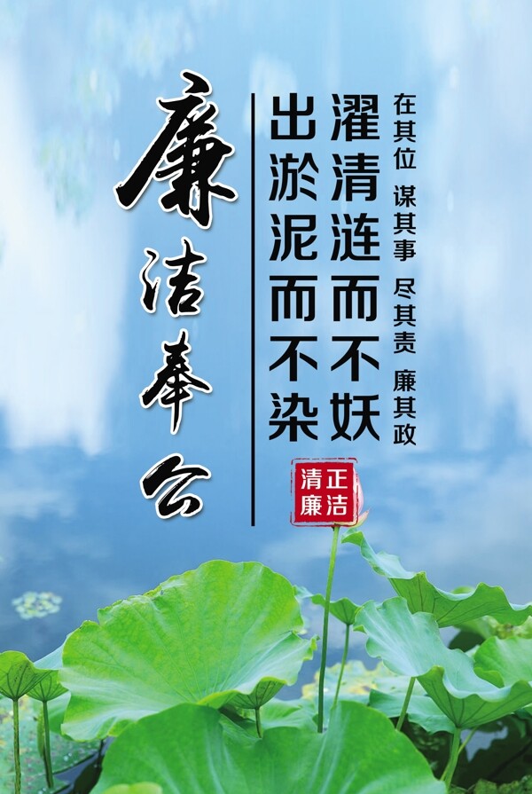 清正廉潔黨建展板