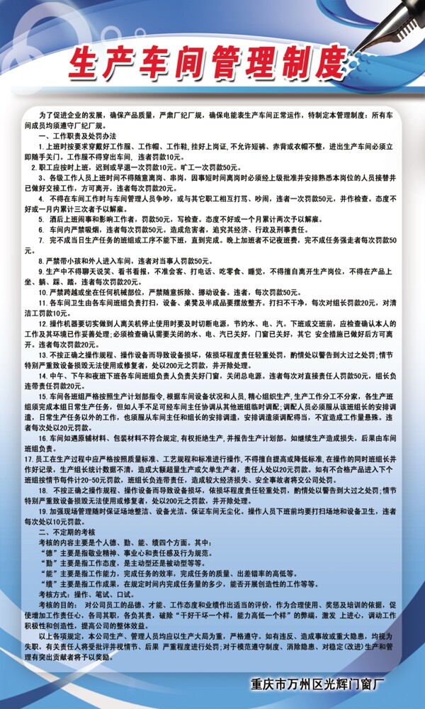 制度