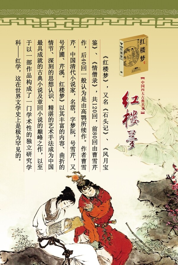 學(xué)校展板圖片