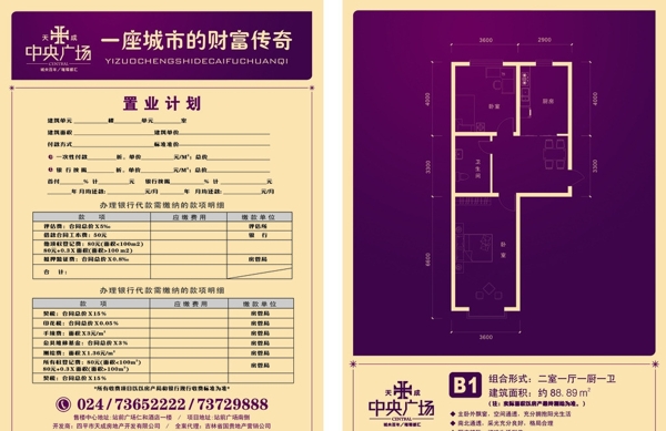 戶型圖圖片