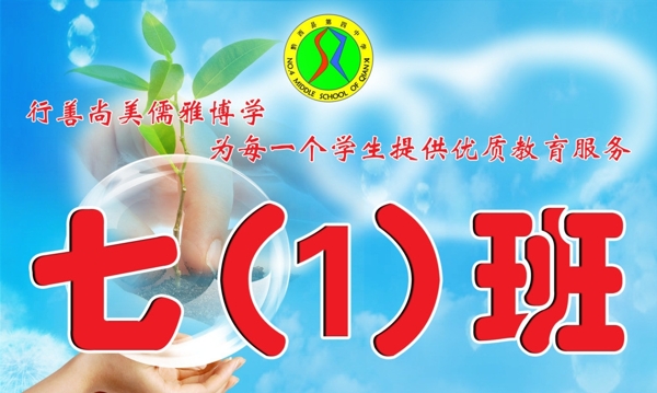 班級牌圖片