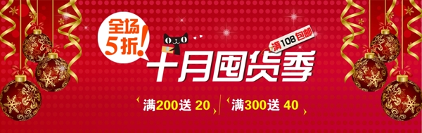 雙十一淘寶促銷海報(bào)圖片