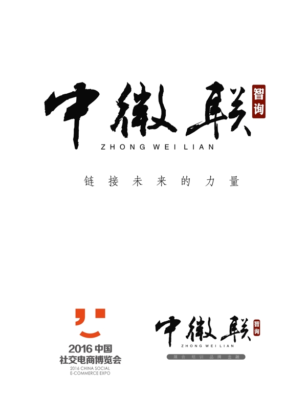 中微聯(lián)LOGO