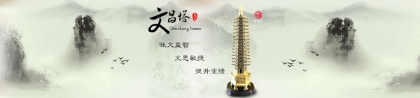 風(fēng)水寶塔