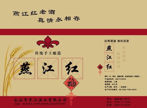 酒箱包裝圖片