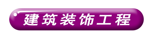 中國古典元素光線標題底紋圖案圖紋樣式夢幻漂亮背景閃耀花紋炫目拿來之古建瑰寶火云攜神小品王全集PSD源文件素材
