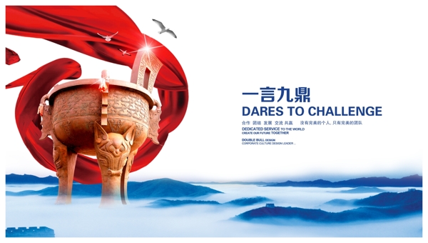 企業(yè)文化