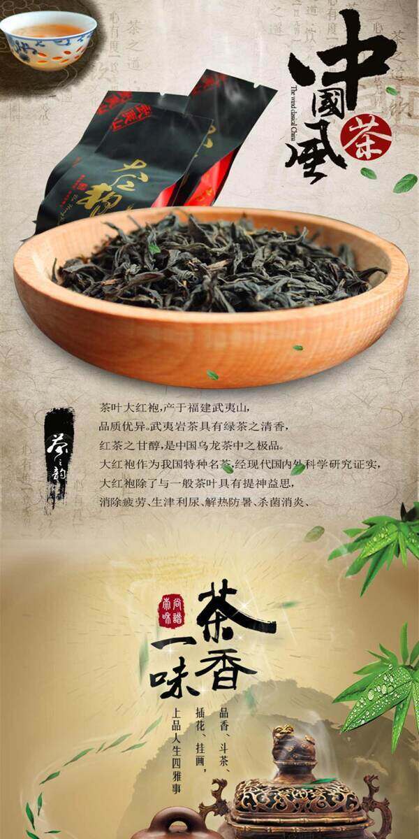 茶葉詳情頁ideapie79