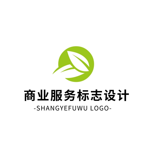 簡(jiǎn)約大氣創(chuàng)意商業(yè)服務(wù)logo標(biāo)志設(shè)計(jì)