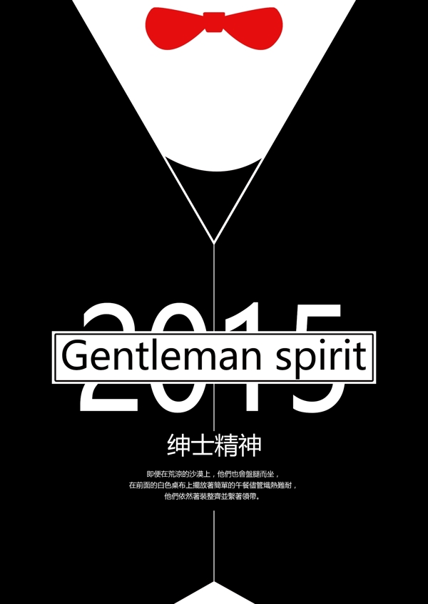 男裝海報