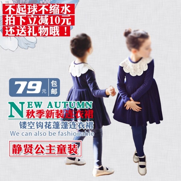 淘寶直通車模板