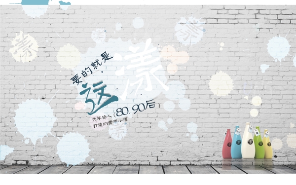 酒類海報(bào)
