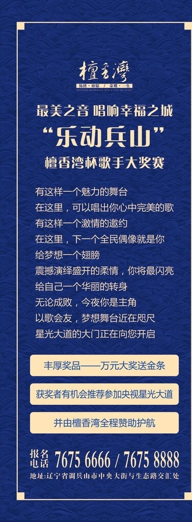 檀香灣圖片