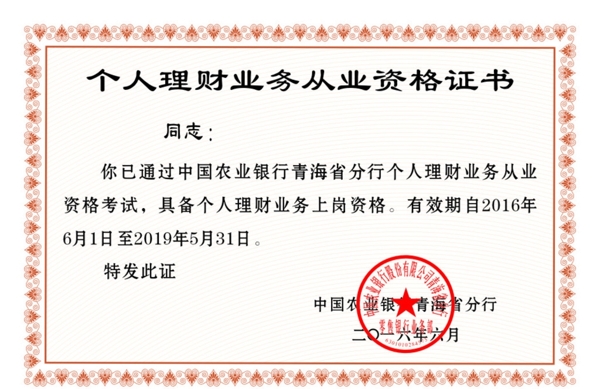 證書