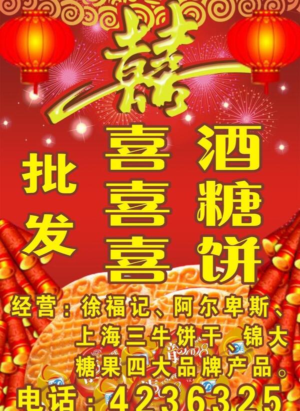 糖果批發(fā)圖片