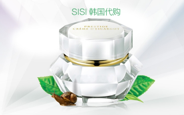 淘寶化妝品海報(bào)