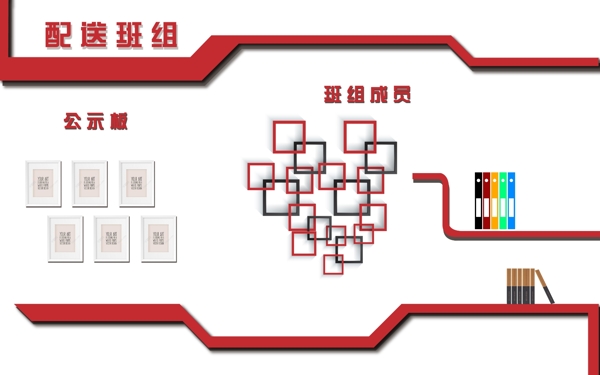 企業(yè)墻面文化