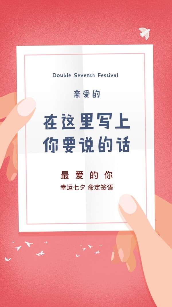 便簽寄語插畫