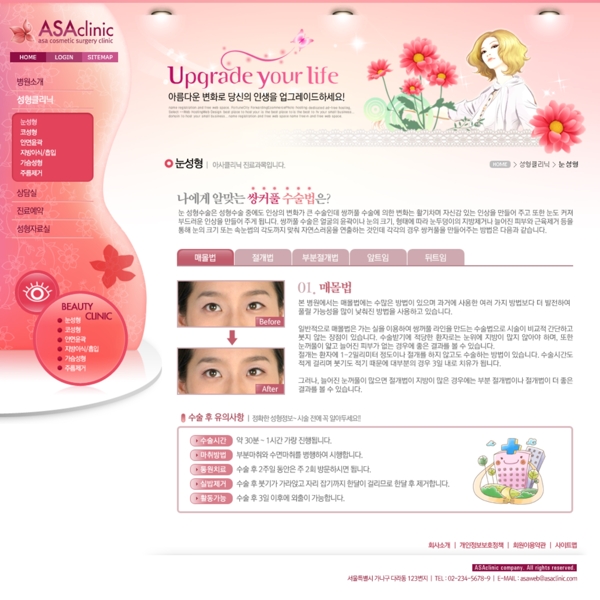 韩国美妆女性网站