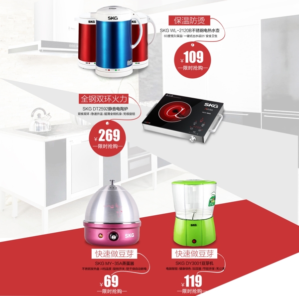 SKG電器